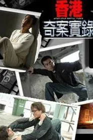 Poster da série Hong Kong Criminal Files
