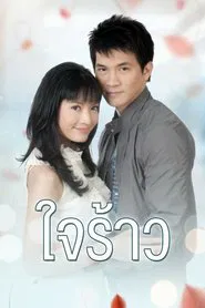 Jai Rao tv show poster