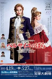 The Rose of Versailles: Fersen movie poster