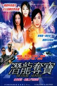 Treasure Hunter movie poster