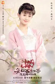 Poster do filme The Story of Ming Lan