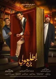Step Outside movie poster