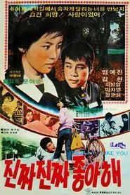 Really I Like You movie poster