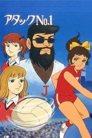 Attack No. 1 - World Championship of Tears movie poster