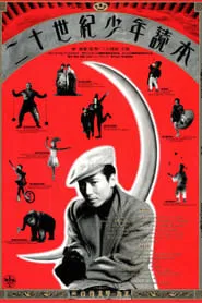 Circus Boys movie poster