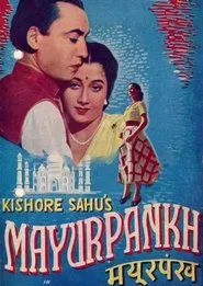 Mayurpankh movie poster