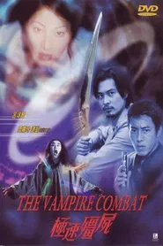 The Vampire Combat movie poster
