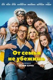 Family Is Family movie poster