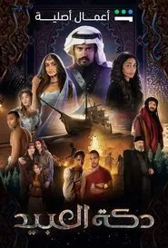 Poster da série Slave Market