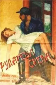Poster do filme Miner's Happiness