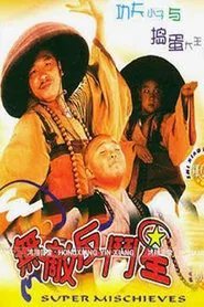 Super Mischieves movie poster