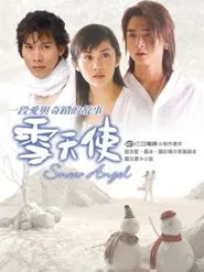 雪天使 tv show poster