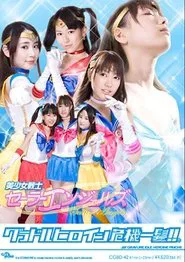 Gravure Heroine In Danger!! - Beautiful Girl Fighter Sailor Angels movie poster