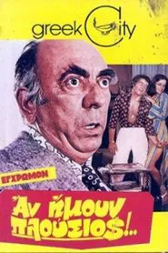 If I Were Rich movie poster