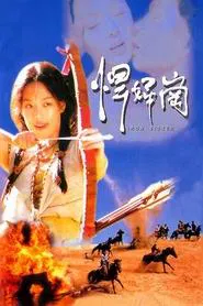Iron Sister movie poster