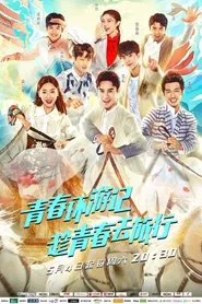 Youth Periplous tv show poster