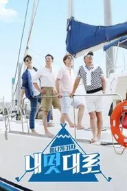 폼나게 가자, 내멋대로 tv show poster