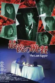 The Last Supper movie poster
