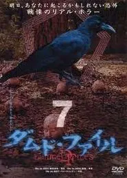 Damned Files 7 movie poster
