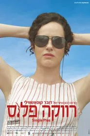 Single Plus movie poster