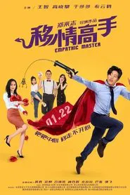 Poster do filme Empathic Master