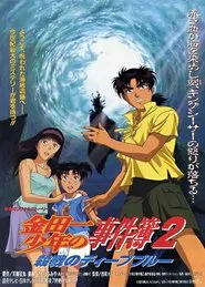 Kindaichi Case Files Movie 2: Deep Blue Massacre movie poster