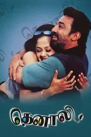 Poster do filme Thenali