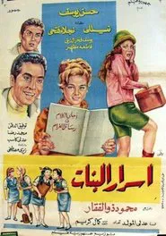Girls' Secrets movie poster