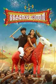 Kaitholachathan movie poster