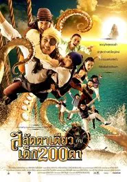 Pirate of the Lost Sea movie poster