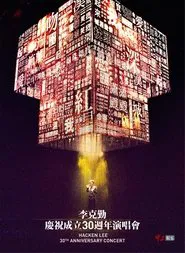 Poster do filme 李克勤慶祝成立30週年演唱會 Hacken Lee 30th Anniversary Concert 2017
