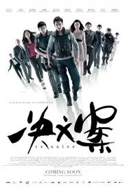 Poster do filme re:solve