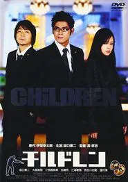 CHiLDREN movie poster