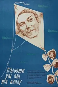 Flights in Dreams and in Reality movie poster