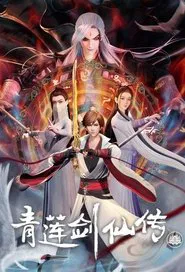 Legend of Lotus Sword Fairy tv show poster