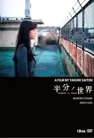 Half & Half movie poster