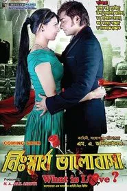 Poster do filme Nisshartho Bhalobasha: What is Love!