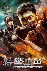 Special Police movie poster