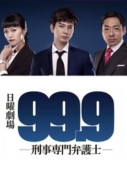 Poster da série 99,9% Advogado Criminal