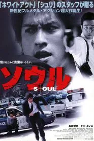 Seoul movie poster