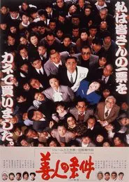 The Political Game movie poster
