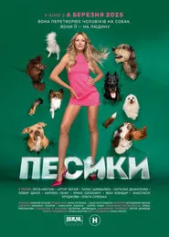 Poster do filme Doggies
