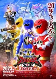 Bakuryuu Sentai Abaranger 20th: The Unforgivable Abare movie poster