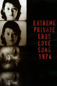 Extreme Private Eros: Love Song 1974 movie poster