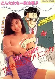 Hot staff: Kaikan sex kurinikku movie poster