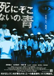 The Blue That Never Dies movie poster