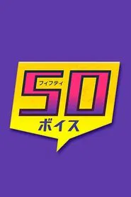 50 Voice tv show poster