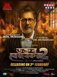 Dr. Bezbaruah 2 movie poster
