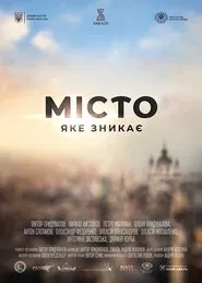 Fading City movie poster