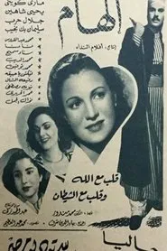 Elham movie poster